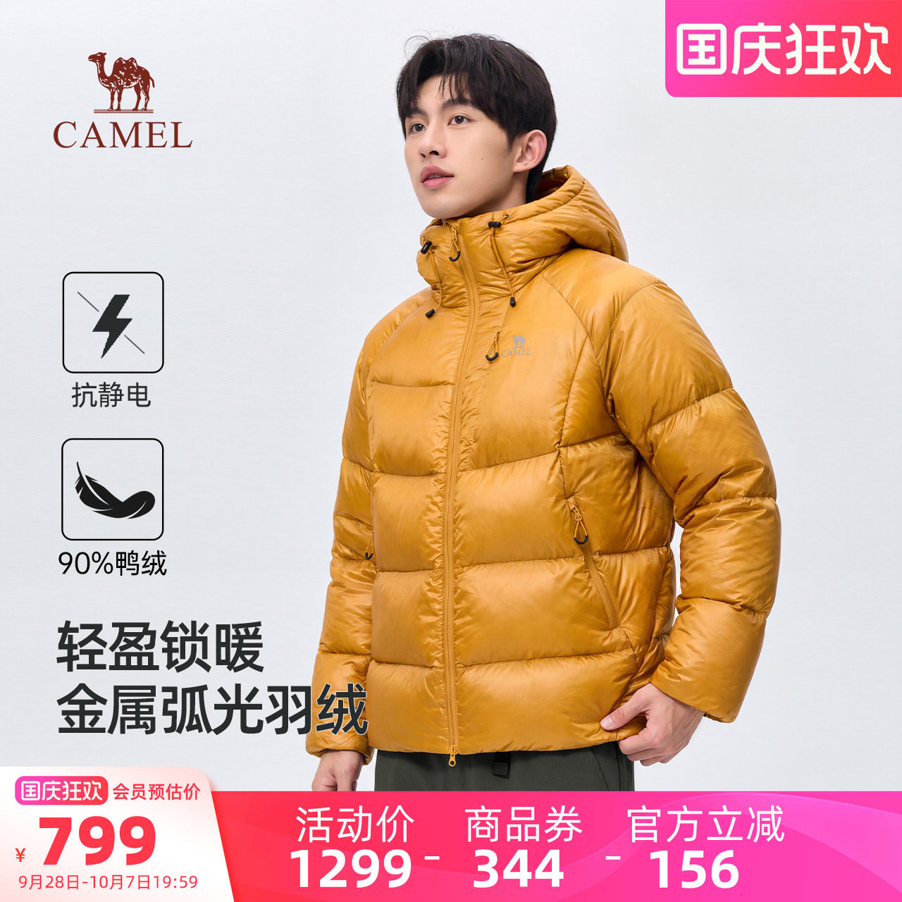 骆驼男装冬季保暖羽绒服