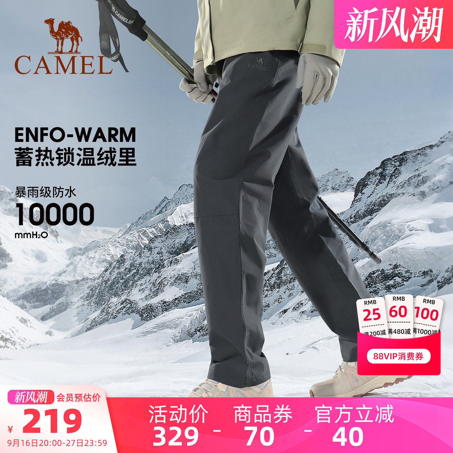 骆驼户外耐磨硬壳冲锋裤多款任选 146元 - 86线报