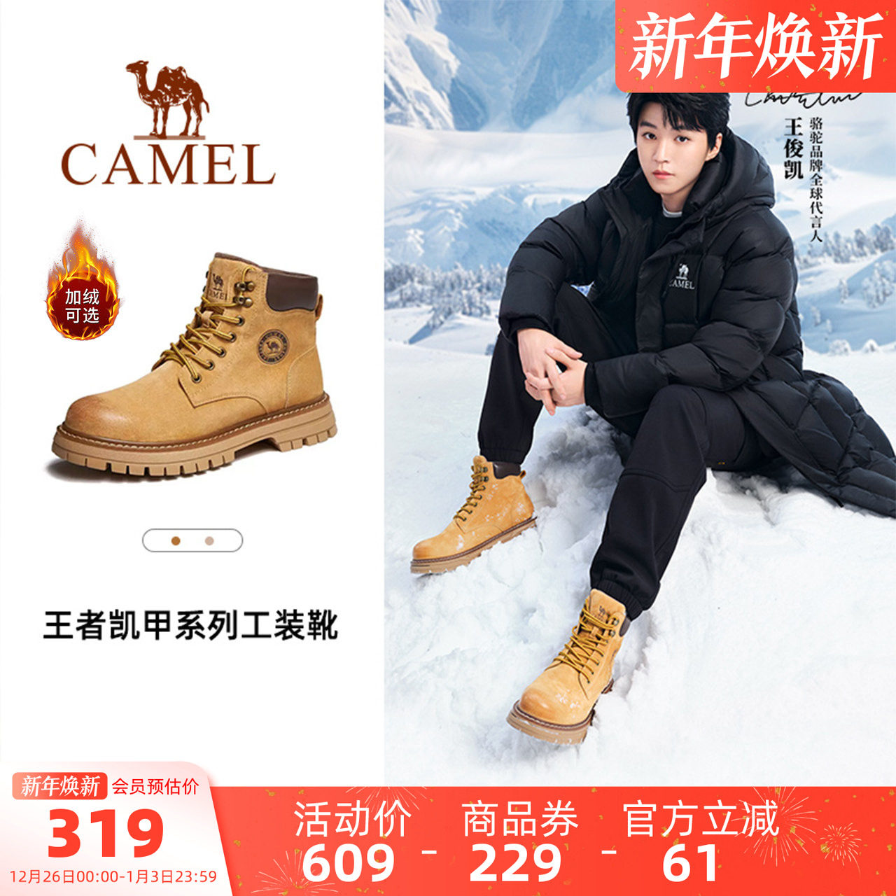 王俊凯同款骆驼马丁靴男2025冬季新款加绒大黄靴女复古户外工装靴