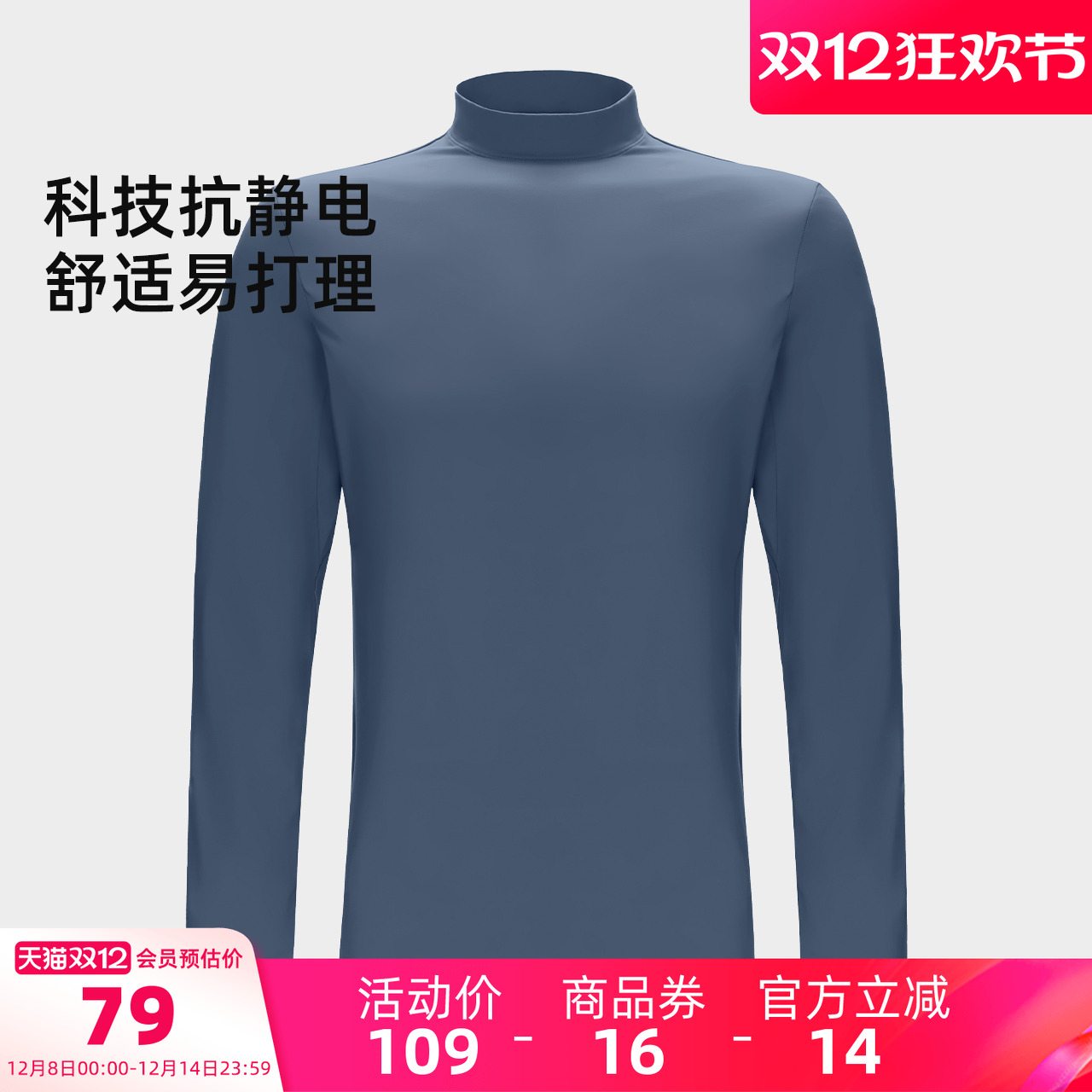 骆驼男装抓绒衣男款保暖内衣冬季打底衫长袖内搭运动新款半高领秋