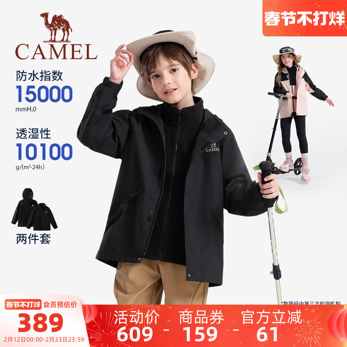 骆驼儿童冲锋衣三合一可拆卸厚户外连帽外套防风防水男女童滑雪服