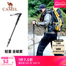 骆驼登山杖碳纤维徒步手杖折叠户外爬山登山碳素轻便伸轻量款 拐杖