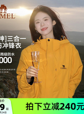 骆驼户外谷子黄色冲锋衣女款三合一外套男三防防风防水旅游登山服