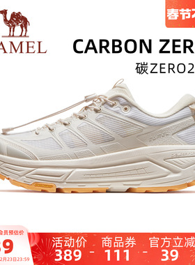 骆驼碳zero2代户外鞋新款白色减震厚底鞋透气软底通勤鞋休闲男鞋