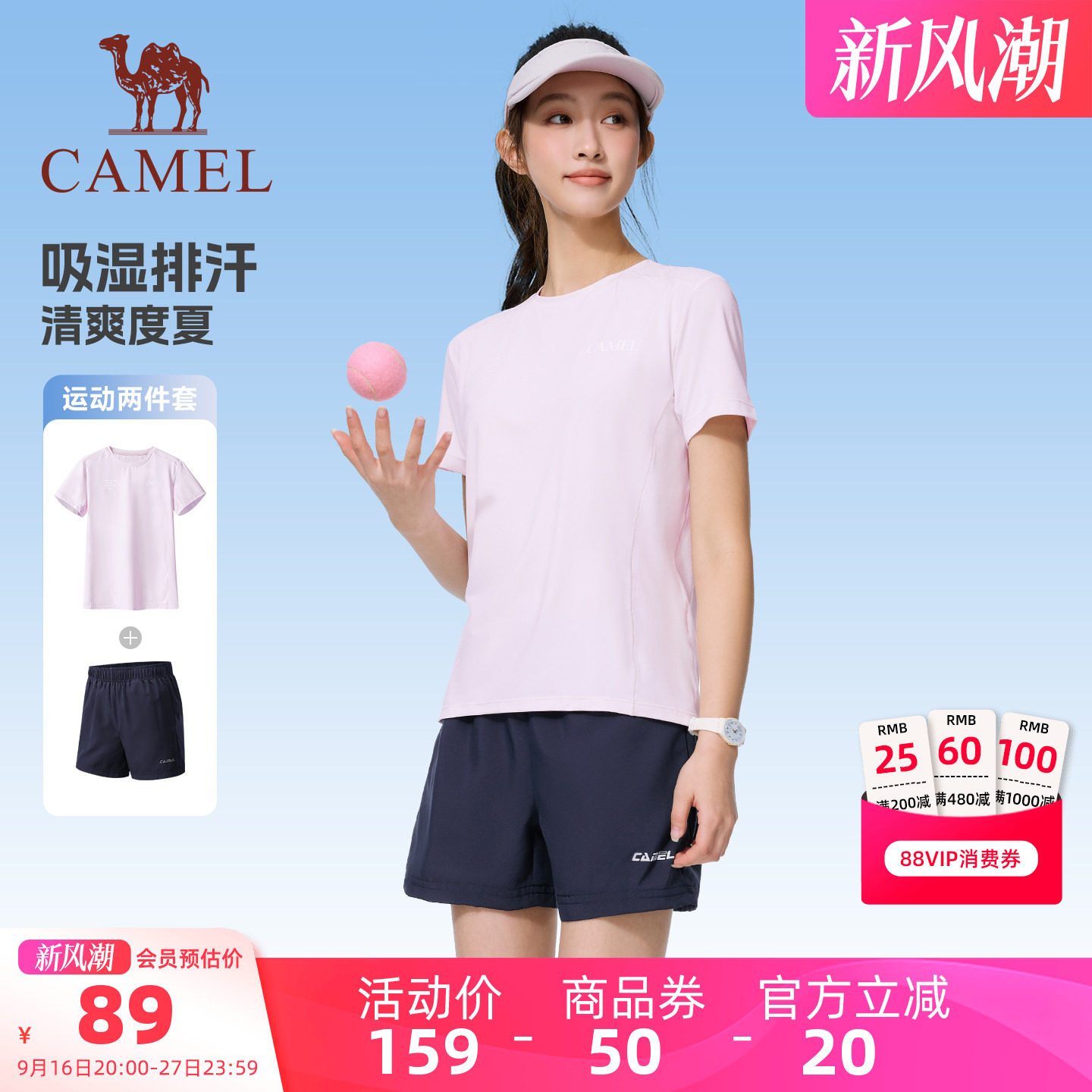 骆驼运动套装男女夏季速干衣透气										