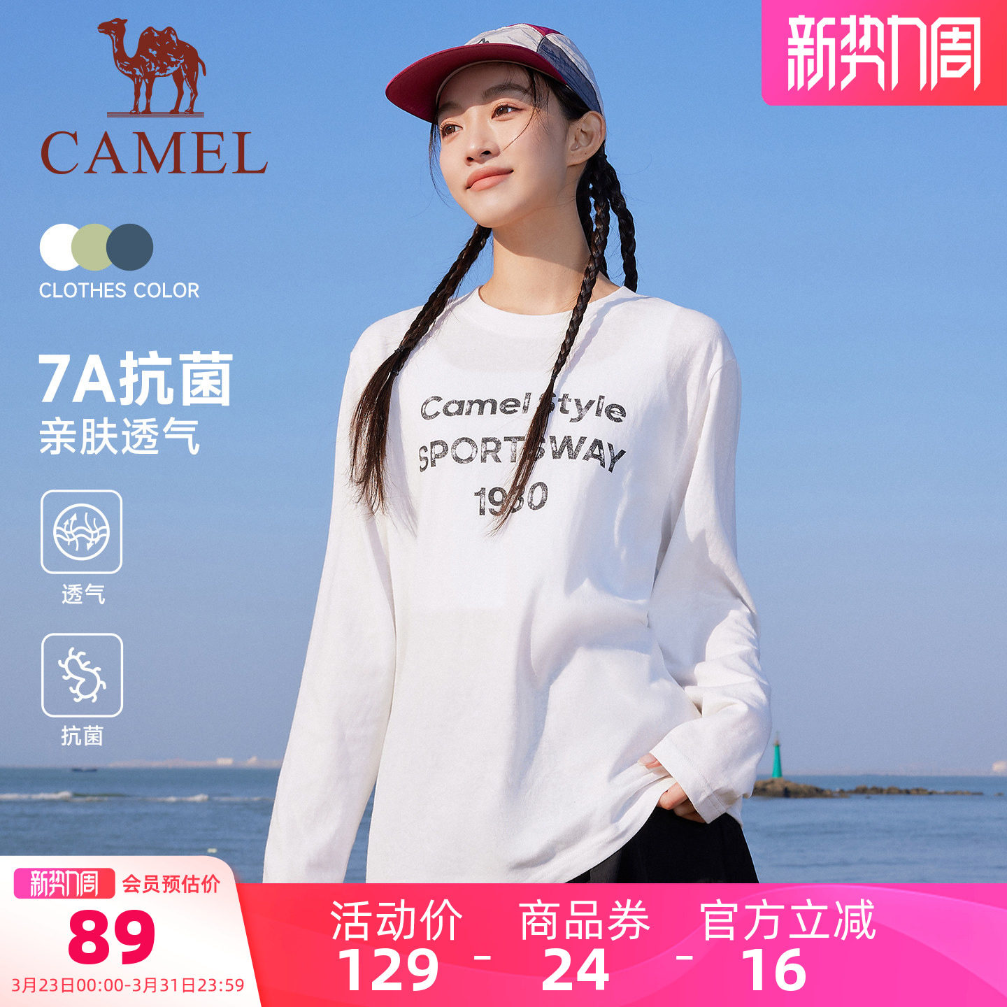 骆驼柔棉t神休闲长袖T恤女款26夏季新款7A抗菌简约罩衫宽松打底衫