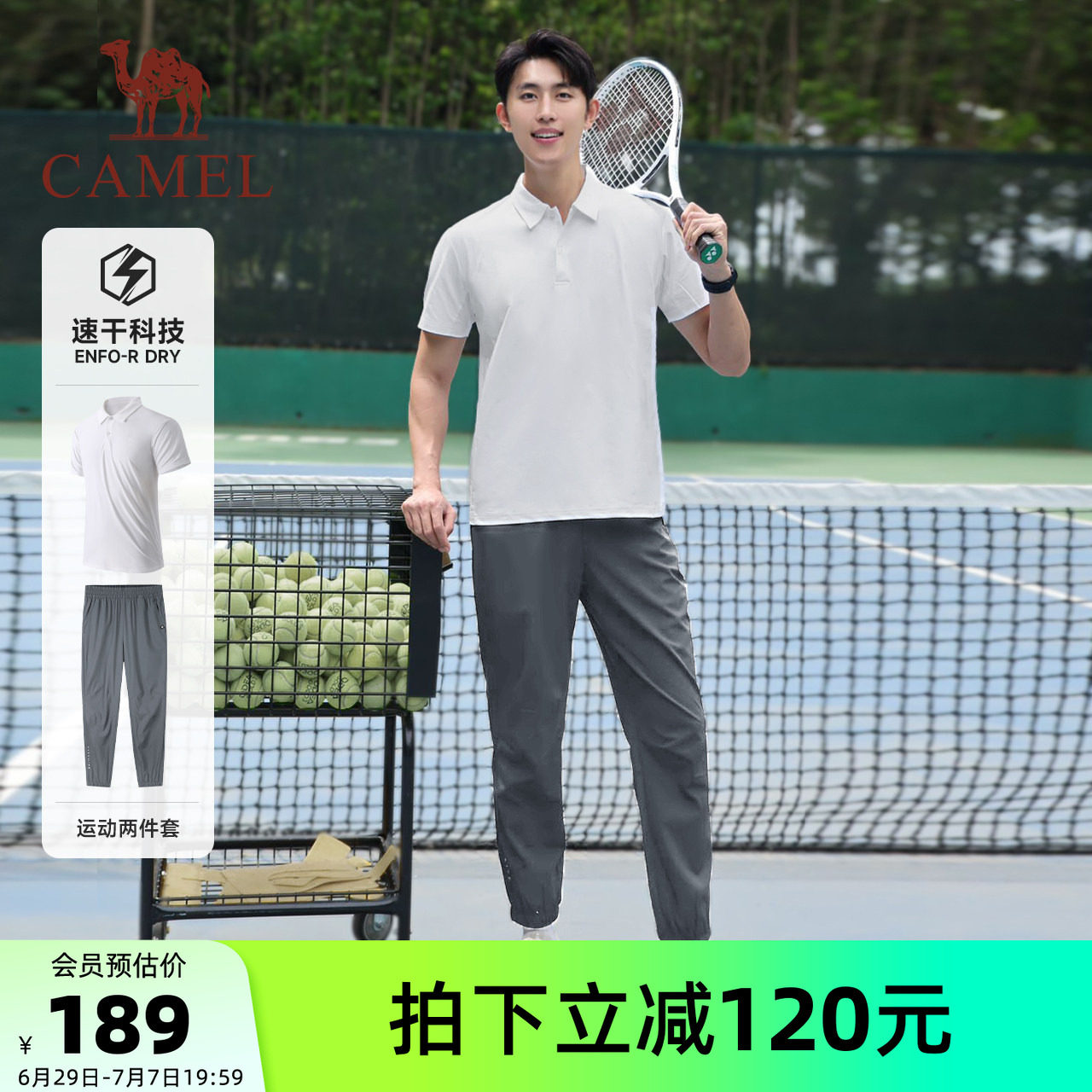 骆驼运动POLO套装爸爸衣服
