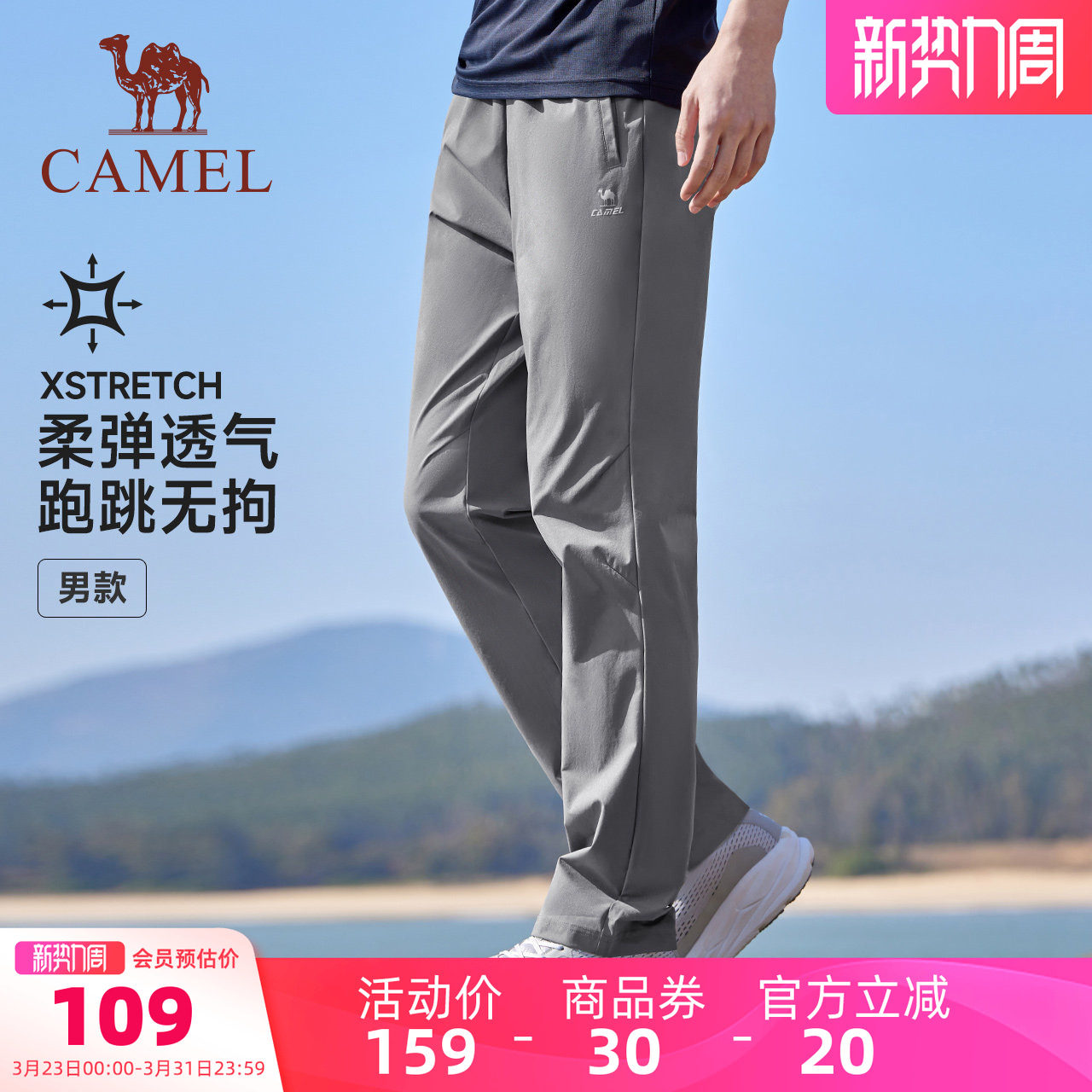 骆驼运动速干裤男夏季直筒休闲宽松户外透气健身跑步长裤瑜伽裤女