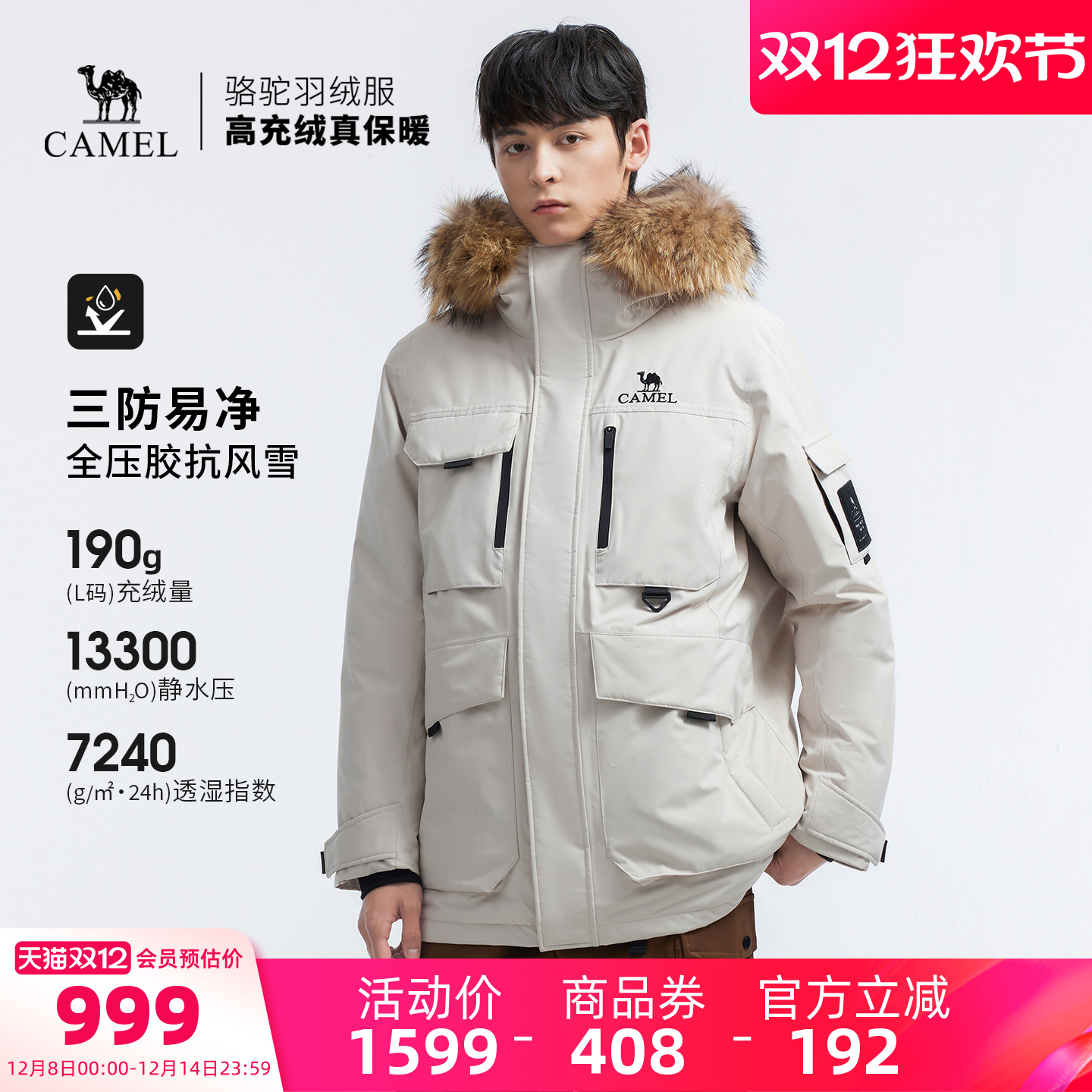 可拆卸貉子毛领 高领防风帽 工装大口袋