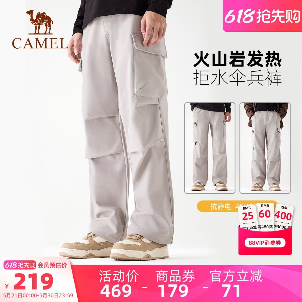 骆驼熊猫户外软壳裤男徒步登山裤加绒加厚保暖防风工装裤伞兵裤女