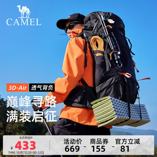 【大容量】专业重装登山包65L