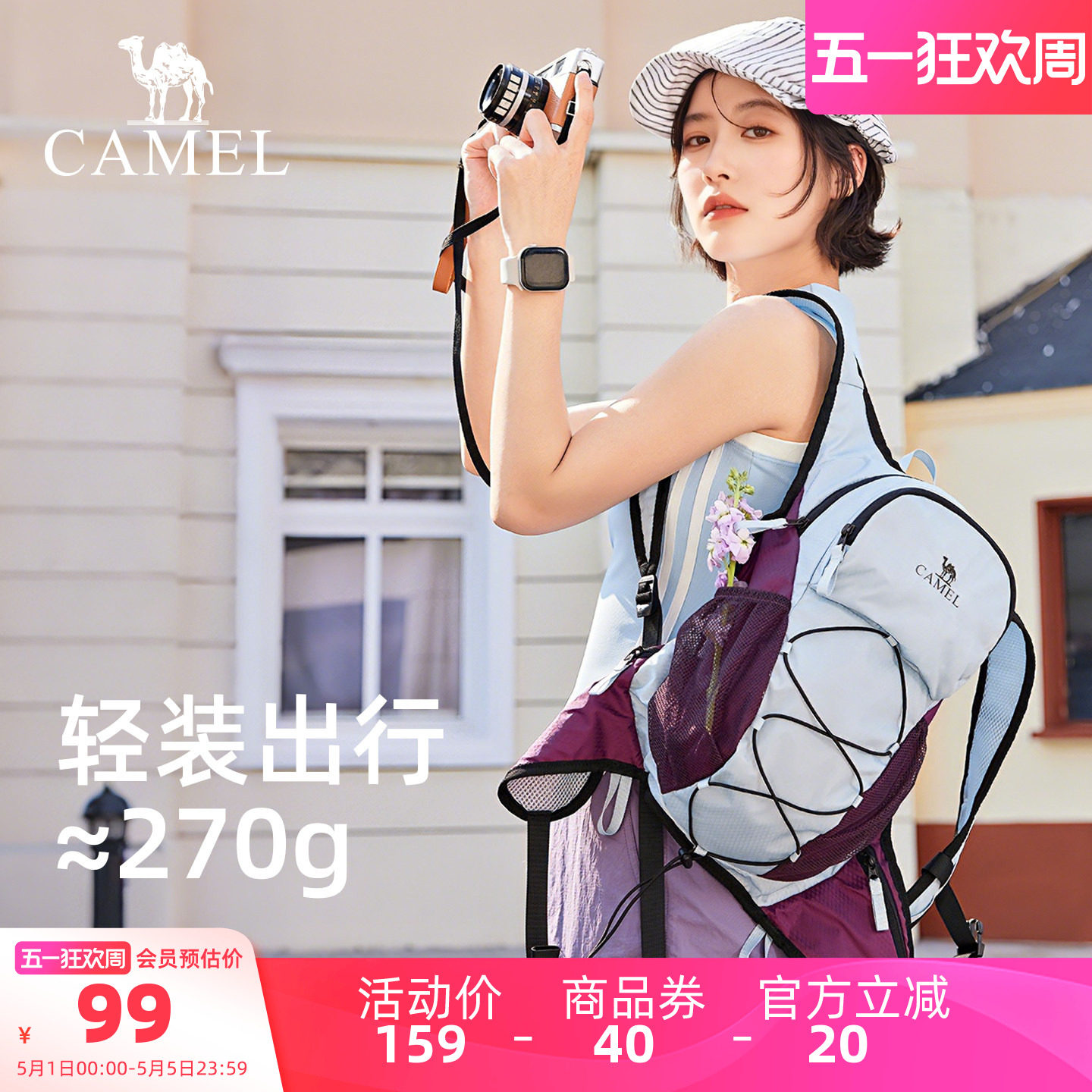 [270G]骆驼轻量化出游双肩背包女轻便旅行旅游小型户外徒步登山