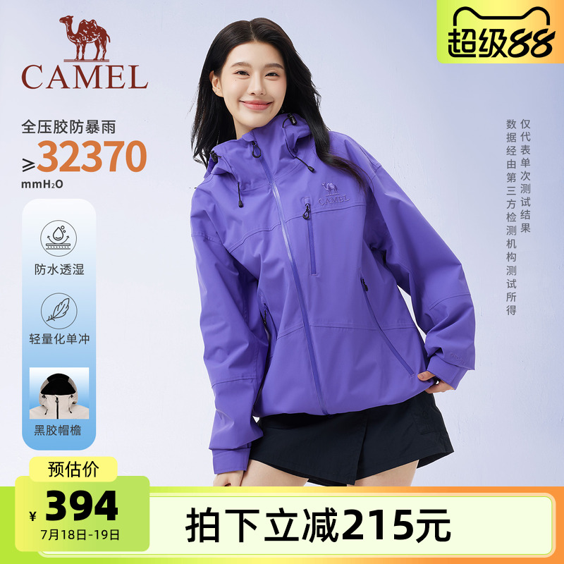 骆驼女装户外轻量化冲锋衣外套