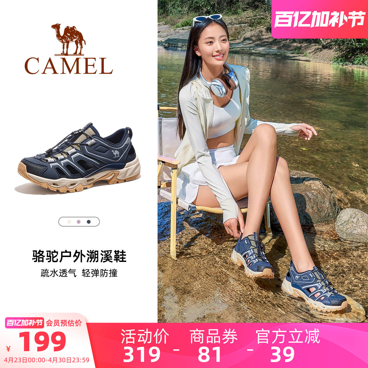 骆驼户外凉鞋女士夏季新款女鞋透气轻便涉水网鞋徒步运动沙滩鞋子