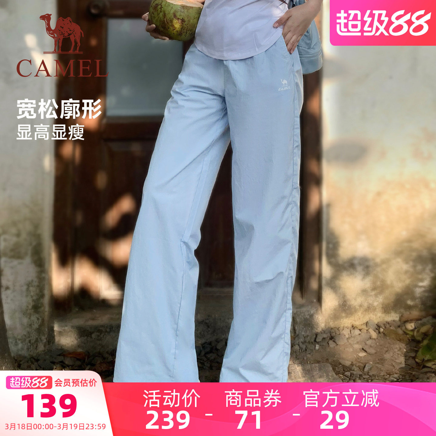 骆驼运动休闲裤女2026夏季新款速干冰感防晒透气直筒垂坠感裤子