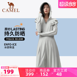 【断码清仓】骆驼户外修身长款防晒衣女款防紫外线冰感全身防晒服
