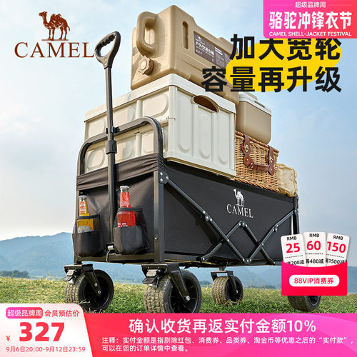 骑士全地形宽轮露营车camel