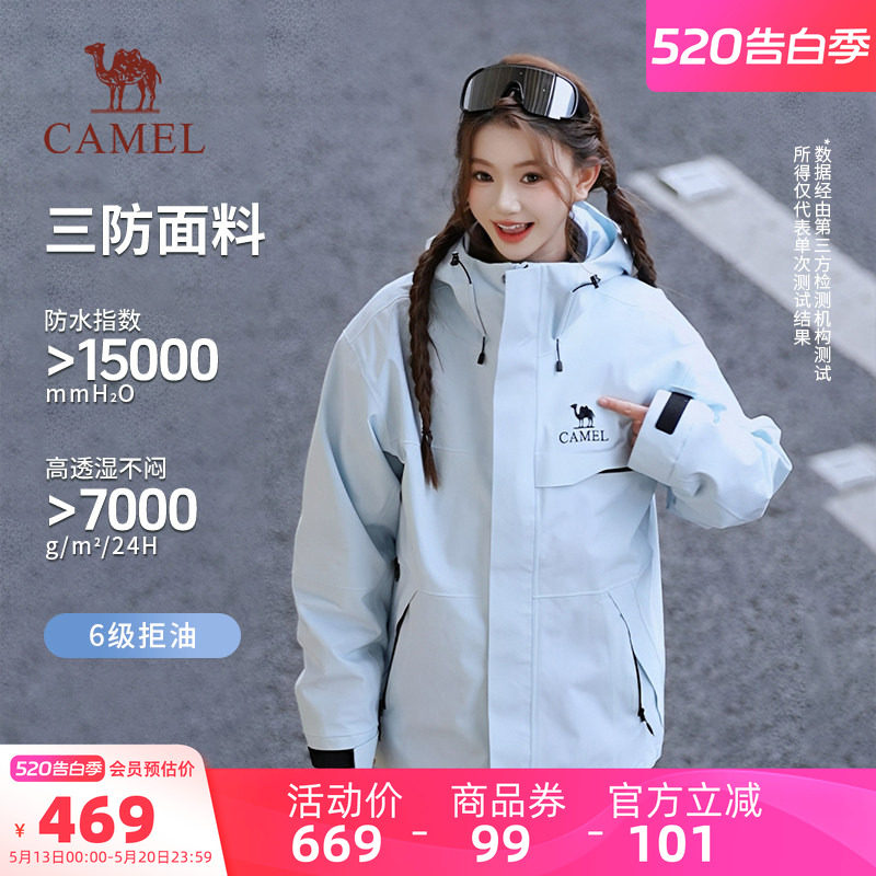 骆驼雨神追风者冲锋衣三合一男女冬季加绒加厚外套防水旅游登山服