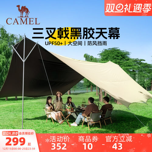 骆驼帐篷户外黑胶天幕防雨防晒