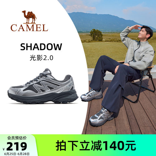 骆驼光影2.0运动鞋男2026春夏新款鞋子男鞋透气复古慢跑鞋休闲鞋