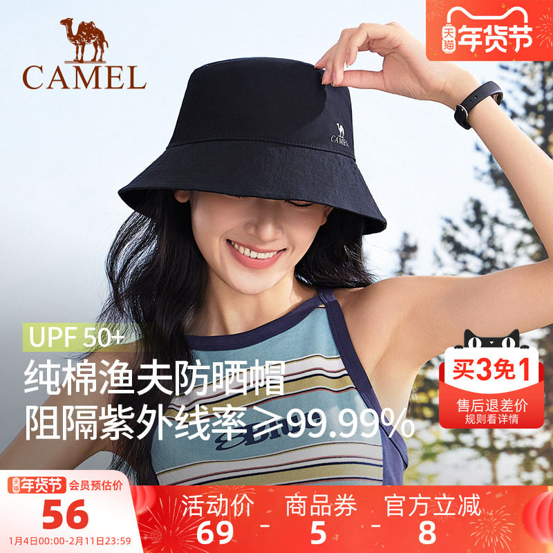 骆驼夏季防晒盆帽女户外露营防紫外线帽子垂钓遮阳渔夫帽男大头围,服饰配件/皮带/帽子/围巾,帽子,淘宝优惠券,粉丝福利购,淘宝优惠卷