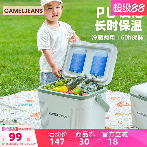 户外露营家用冰块保温箱