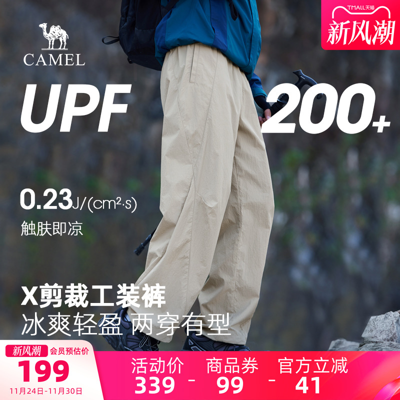 骆驼男装休闲裤男直筒春夏透气宽松工装裤防晒裤户外冰感束脚潮流