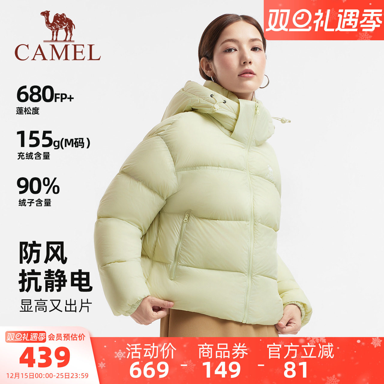 骆驼短款羽绒服加厚保暖防水