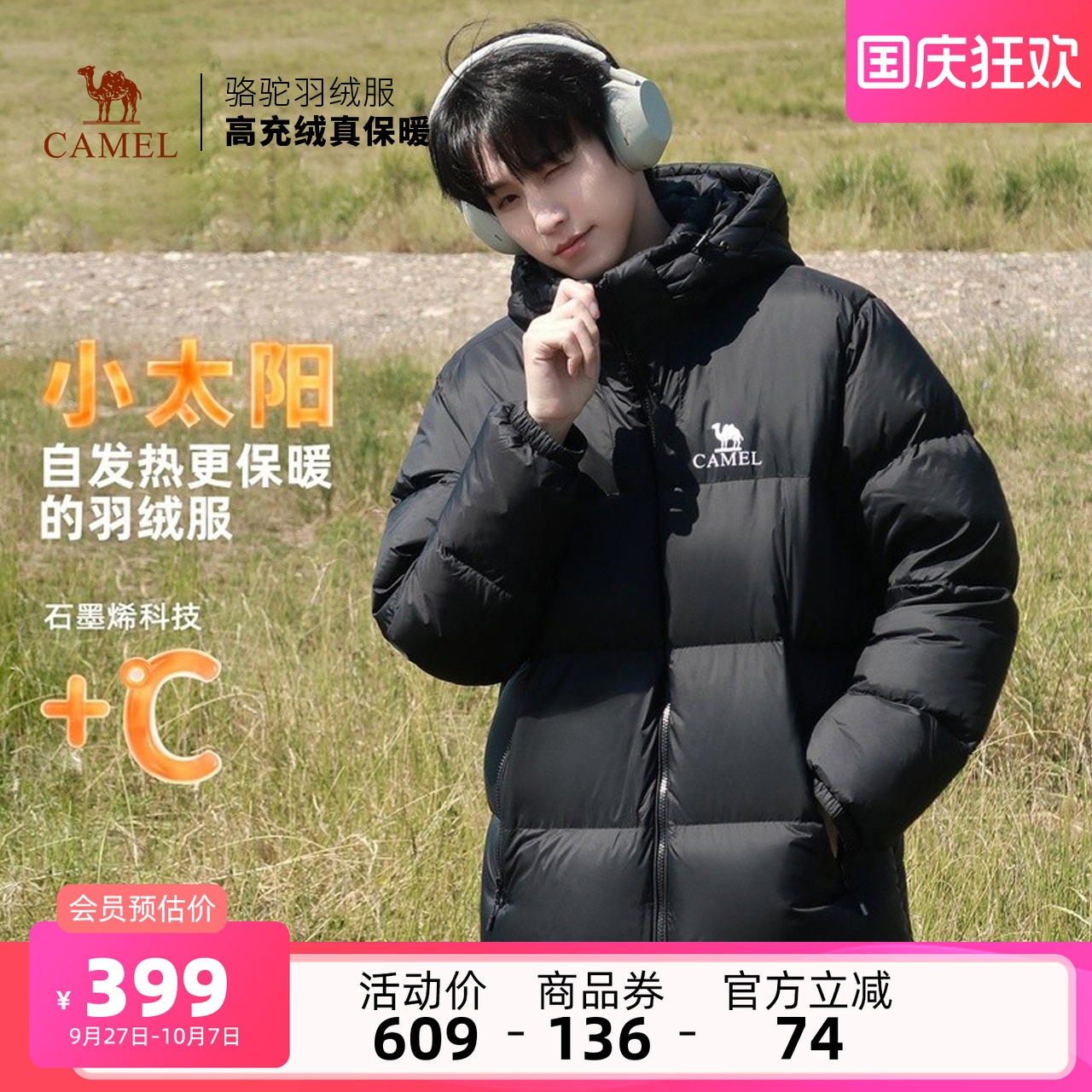 骆驼小太阳男装羽绒服秋冬加厚鸭绒情侣短款黑色面包服外套户外男