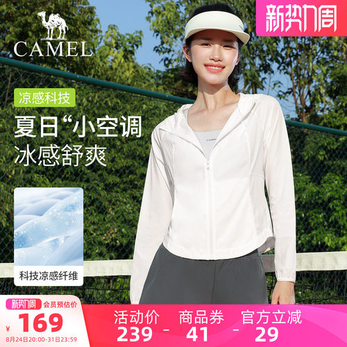 骆驼防晒衣女户外轻薄皮肤衣
