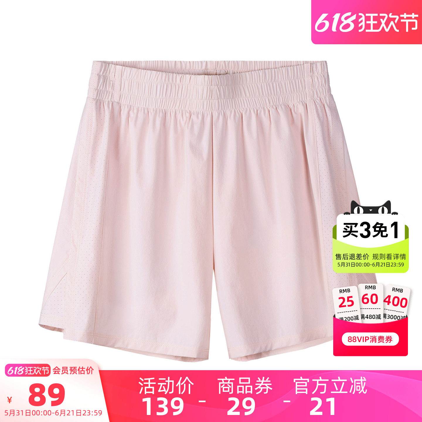 骆驼女装运动速干短裤薄款2026夏季新款防晒凉感透气跑步休闲裤女