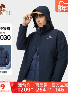 骆驼男装冲锋衣内胆冬季鹅绒三合一极寒羽绒服外套登山服户外防水