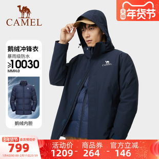 骆驼男装冲锋衣内胆冬季鹅绒三合一极寒羽绒服外套登山服户外防水