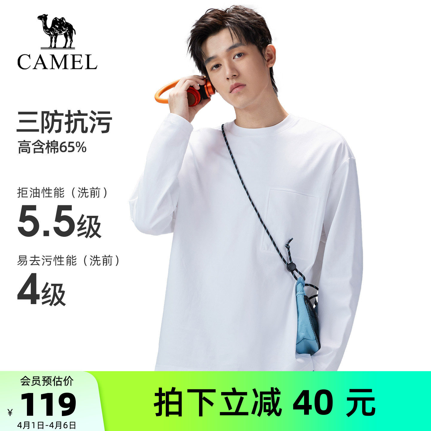 [三防抗污]骆驼户外打底衫男26长袖上衣防泼水防油弹力透气棉T恤