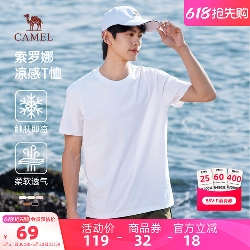 骆驼男装T恤男纯色夏季青少年弹力时尚百搭短袖户外运动体恤上衣