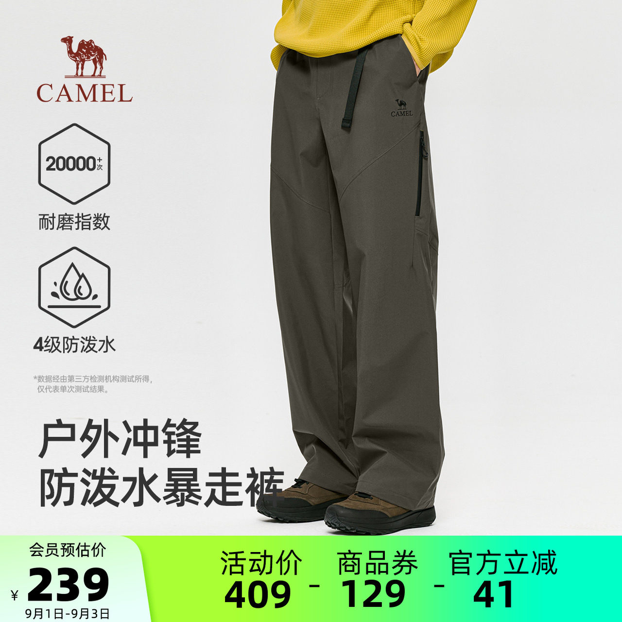 骆驼男装工装长裤户外耐磨
