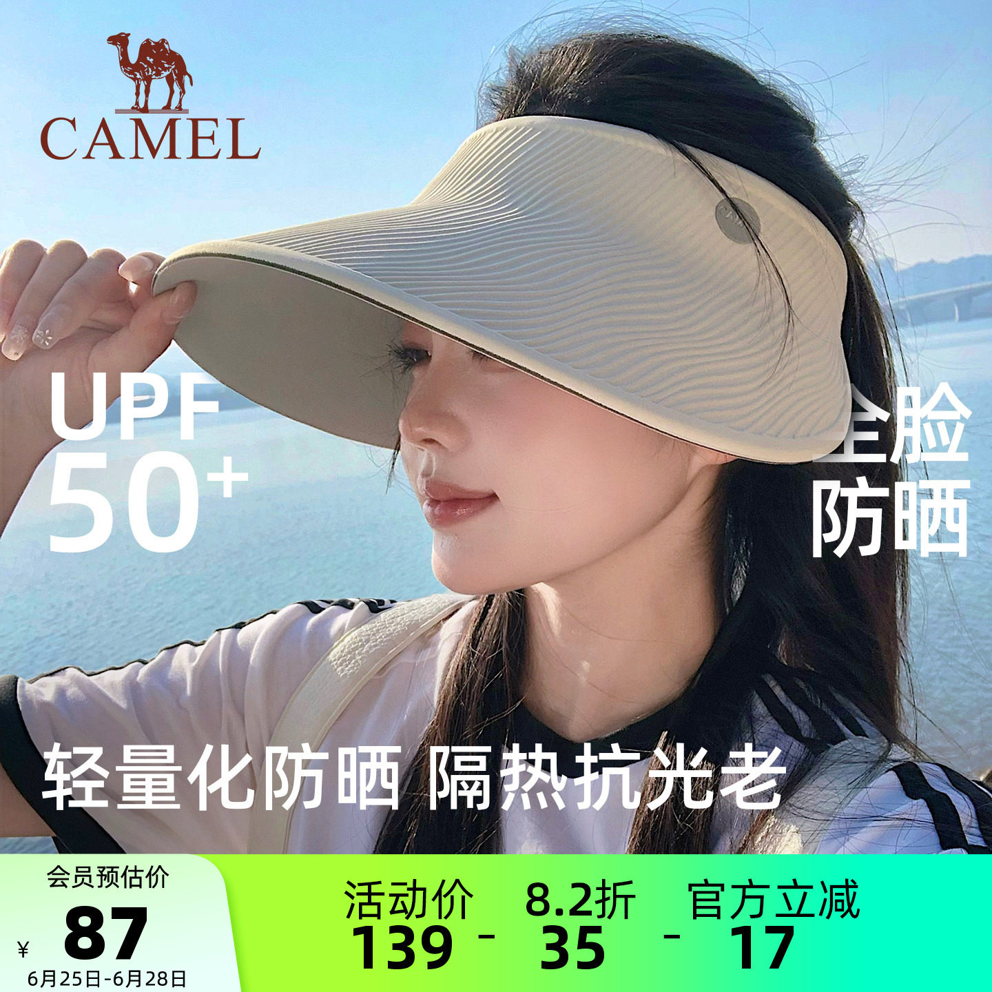 骆驼空顶帽防晒帽遮全脸女士2026夏季新款防紫外线大帽檐遮阳帽子
