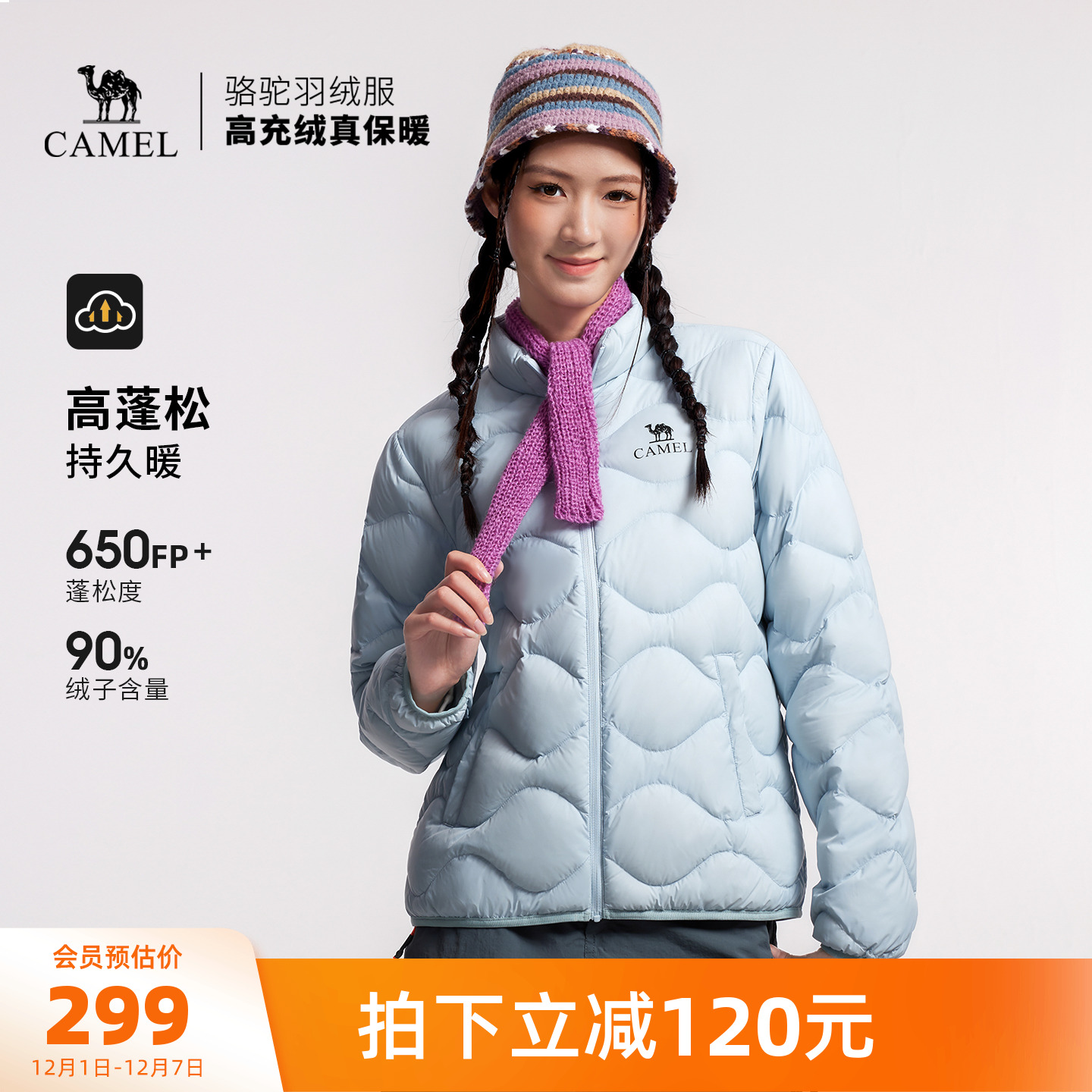 骆驼户外羽绒服2025冬季男女款轻薄款高蓬保暖防风抗静电外套