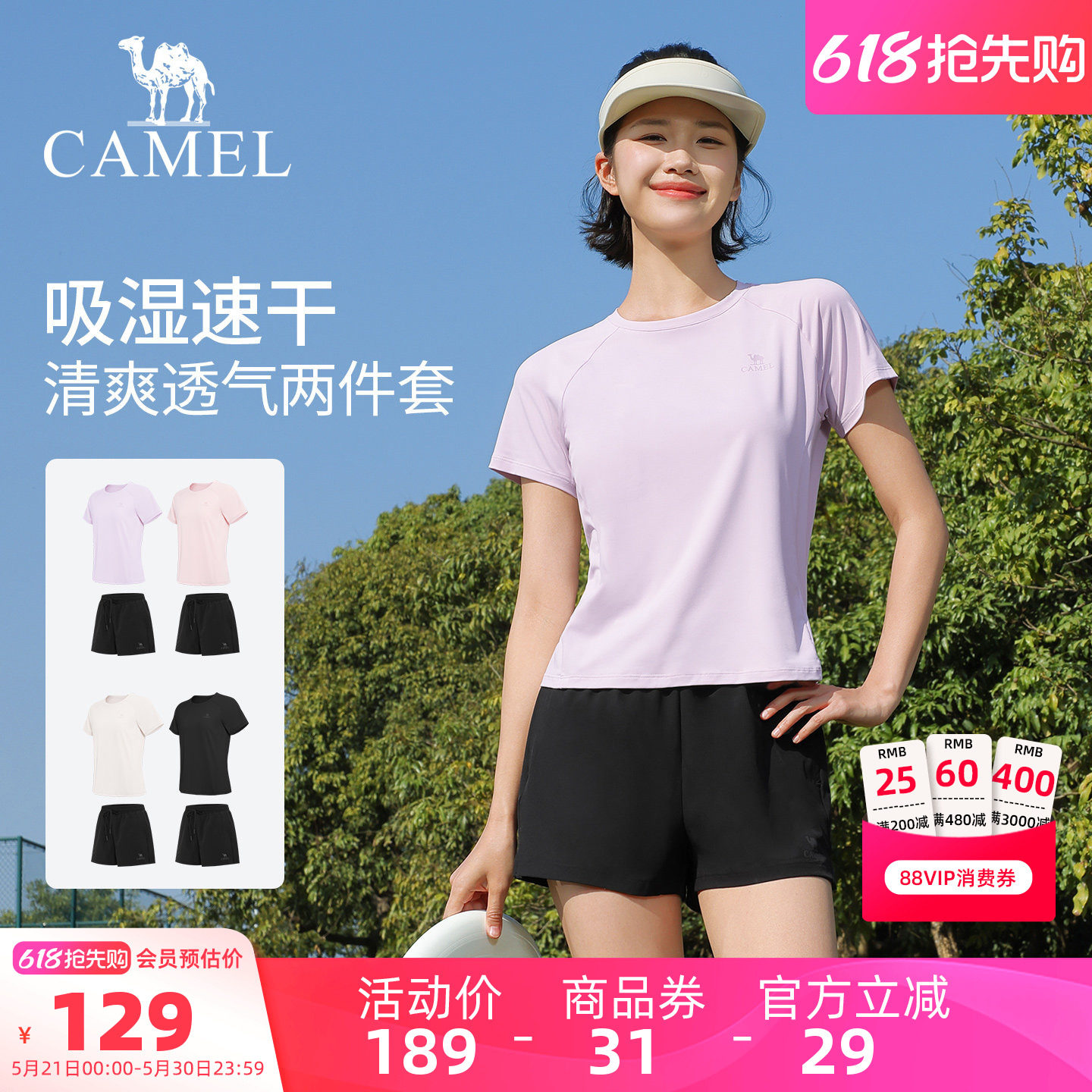 骆驼瑜伽套装女款夏季时尚薄款速干透气运动两件套