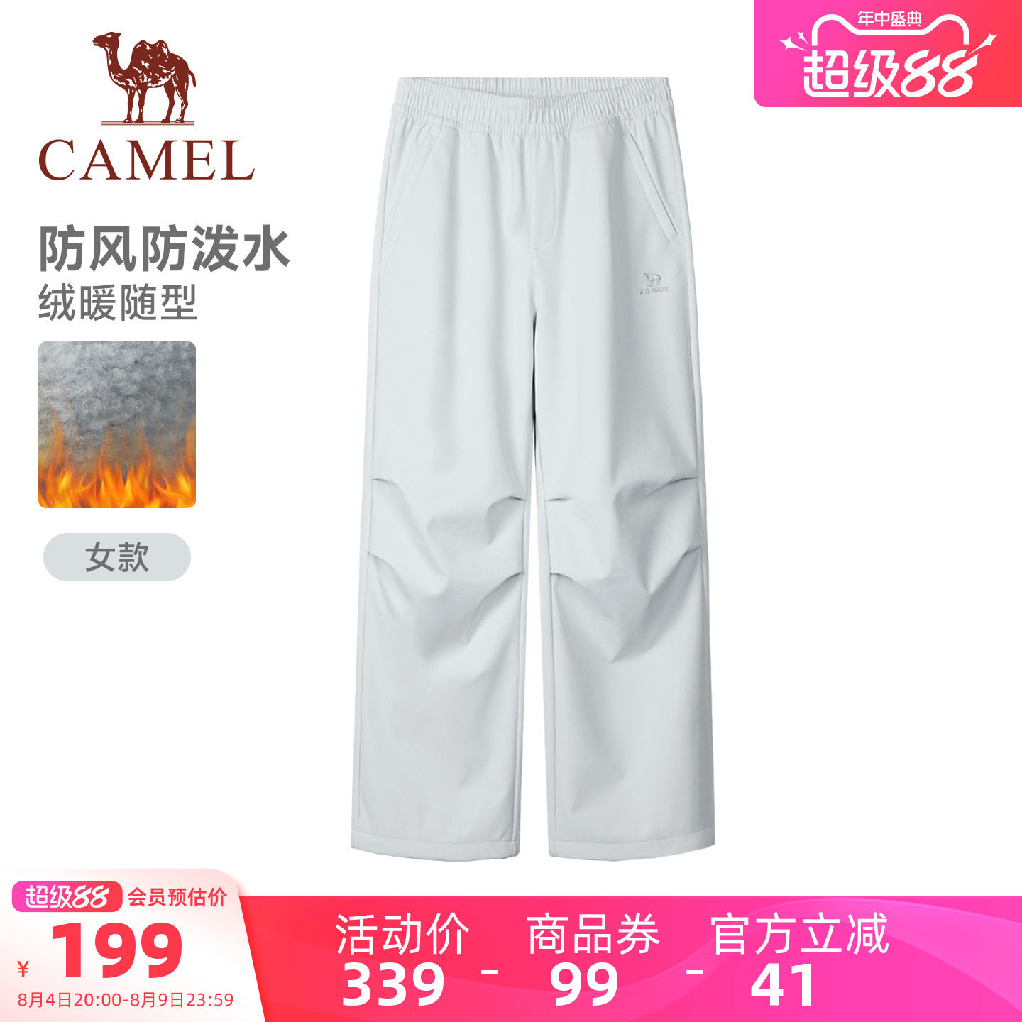骆驼加运动绒运动长裤情侣款女生