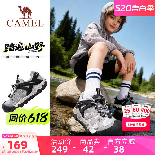 骆驼儿童户外登山鞋男童徒步鞋
