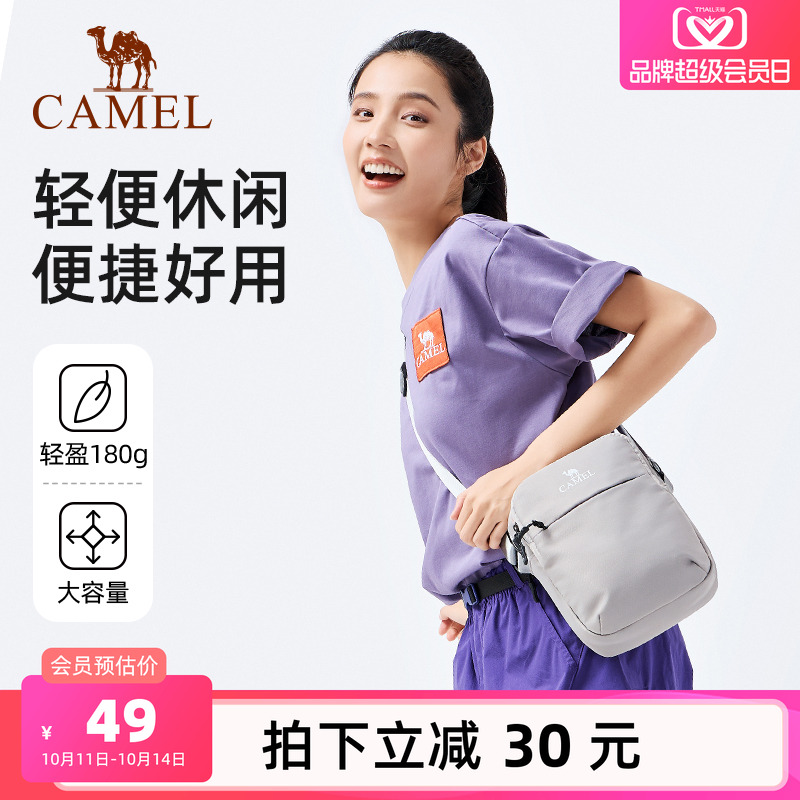 骆驼轻便斜挎包单肩包男女士出行轻量化小包休闲挎包骑行包背包
