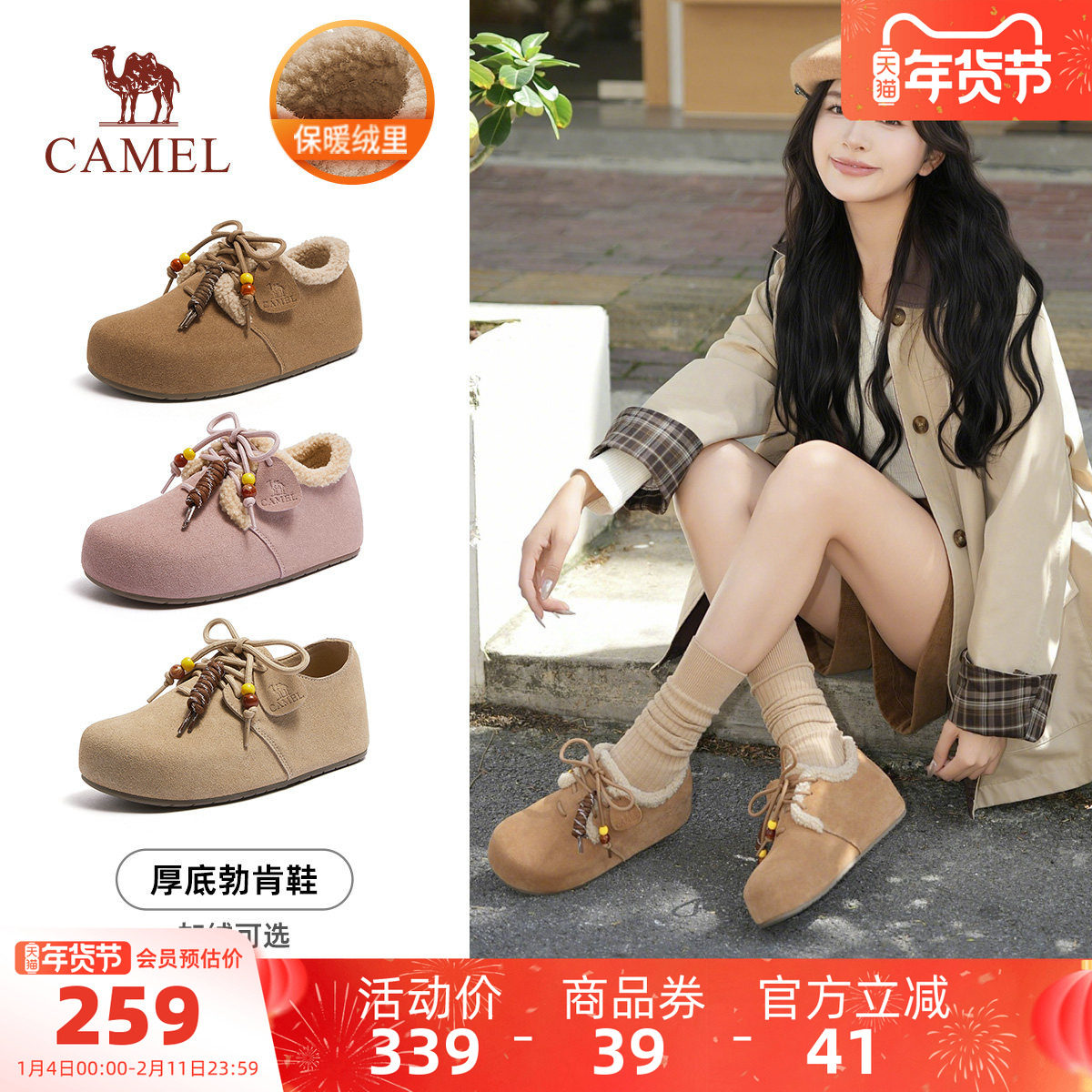 骆驼女鞋2025秋季新款勃肯鞋女款百搭加绒保暖棉鞋舒适休闲毛毛鞋,女鞋,勃肯鞋/软木鞋,淘宝优惠券,粉丝福利购,淘宝优惠卷