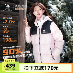 男女同款 羽绒服冬季 保暖加厚防风连帽面包服羽绒外套 短款 骆驼女装
