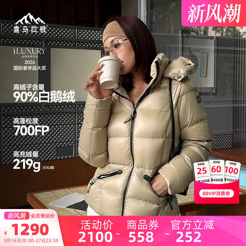 喜马拉雅冰雪鹅羽绒服短款面包服