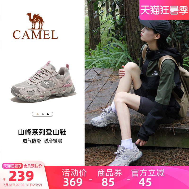 骆驼户外鞋徒步登山舒适运动鞋子 284元 - 86线报