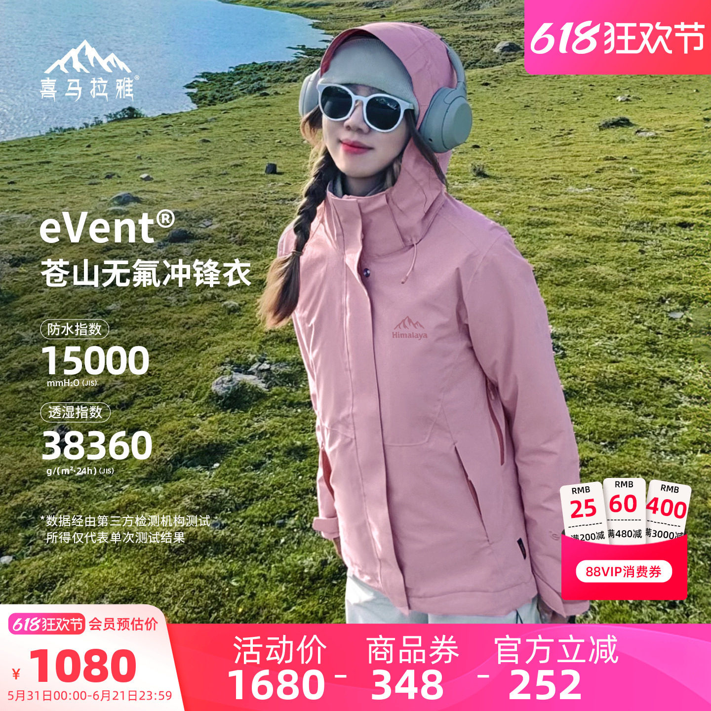 喜马拉雅苍山冲锋衣女款三防无氟户外徒步登山服防水防风外套男