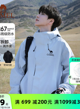 骆驼远山蓝王者凯甲ICON冲锋衣男三合一户外防风防水登山服外套女