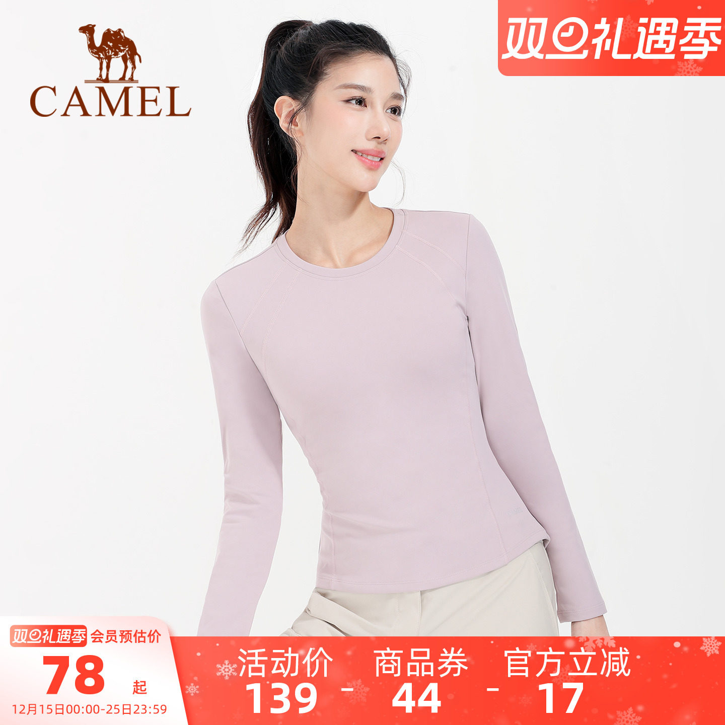 骆驼瑜伽T恤女秋冬薄绒防风保暖运动上衣立领修身纯色加绒长袖衫