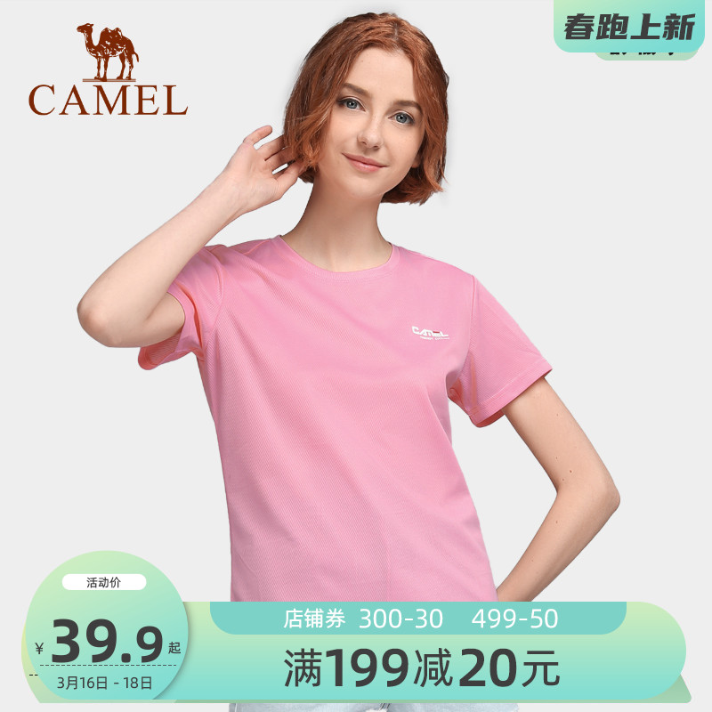 骆驼户外运动速干T恤情侣款夏季新款透气纯色快干圆领短袖T恤上衣